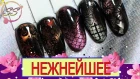 ПОПУЛЯРНЫЙ дизайн ногтей из инстаграм: Соколова Светлана