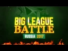 DHI RUSSIA 2017 - BIG LEAGUE BATTLE