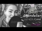 Where Is My Brain?! - Chandelier (Sia cover) (VOCAL PLAYTHROUGH BY KEERAH8)