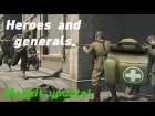 Heroes and Generals: Medic update is here! STG Rampage [Montage]