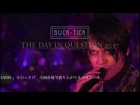 BUCK-TICK  全国ツアー「THE DAY IN QUESTION 2017」トレーラー