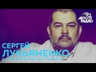 Сергей Лукьяненко - всё о фильме "Черновик" и какие экранизации романов фантаста ждать в будущем