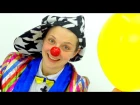 Funny Video for children. Clowns for kids. Le Clown and balloons. Клоун. Смешное видео для детей.