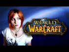 Lament of the Highborne - World of Warcraft (Gingertail Cover)