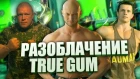 Разоблачение True Gym, Бой со Шреддером и Максом Новоселовым