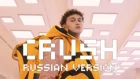 TESSA VIOLET - CRUSH [RUSSIAN VERSION] Cover by Zzzonked