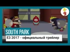 South Park: The Fractured But Whole - официальный трейлер E3 2017 – Противостояние  / Южный Парк