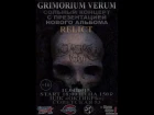 Grimorium Verum сольный концерт 11.04.2015