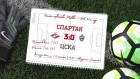 "Спартак" (2001 г. р.) - ЦСКА 3:0