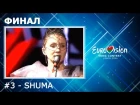 ESC 2018 l Belarus - Shuma (Final National Selection)