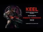 Quake Champions – Keel Champion Trailer (RUS subs)