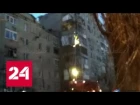 В результате взрыва газа в Шахтах погиб один человек - Россия 24