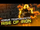 Destiny. Все, что вы хотели знать о дополнении Rise Of Iron