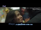 Kim Bo Hyung (SPICA) - TODAY (The K2 OST1) рус саб