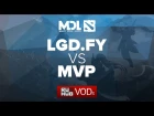 LGD.FY vs MVP, MDL Autumn LAN Final, game 3