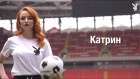 Футбольная команда Playboy: Катрин