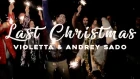 Last Christmas-Violetta & Andrey Sado - cover Wham-George Michael