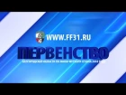 Финальный этап Первенства Белгородской области по мини-футболу сезона 2018 года