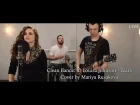 Clean Bandit - Tears ft. Louisa Johnson | Cover by Mariya Rusakova