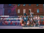 Dj Unk - Walk it Out Choreo by Анастасия Косых All Stars Dance Centre 2017