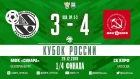 Кубок России. 1-4 финала. Синара - КПРФ. 3-4 (ос.вр. 3-3)