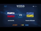AntiHype против Team Ukraine, Первая карта, WESG 2017 Dota 2 European Qualifier Finals