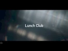 СВОИ Lunch Club | 0+