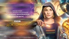 Доктор Кто: Женщина, которая упала на Землю - трейлер с субтитрами