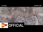 [MV] 안예슬 - I Just Want To [수요일 오후 3시30분 OST]