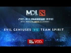 Evil Geniuses vs Team Spirit   MDL LanFinals Group Stage Day 1 Game 2