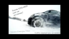 Toyota Vitz 1.3 4WD едет по снегу. Деревня Чернаки.