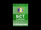 Молодежный образовательный форум "Асылташ" в Баймакском районе