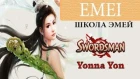 #10 Свордсмен классы: Школа Эмей / Swordsman Online Classes: Emei - Yonna Yon