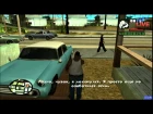 Запись ночного стрима от SG по Grand Theft Auto - San Andreas(25 Мая)