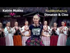 Донатан-Клео Мы Славяне(by Katrin Mokko : Русский cover FunkBrothers) 2014 Eurovision