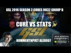Корея 2.0: GSL 2016 Season 2 CodeS Ro32 Group B - Cure vs Stats