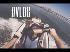 #Vlog:"Летние приключения".Влетели на гидроцикле. Бартоломео. Нападение девочек. Дневник хача.