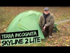 Terra Incognita SkyLine 2 Lite: ничего лишнего