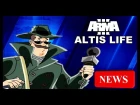 Arma 3 Altis Life - Как Мы Новости Снимали - Fatum Altis Life. #7