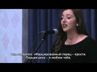 Jenesis Fonseca   'The Way to a Woman's Heart' CUPSI 2014 (RUS SUB)