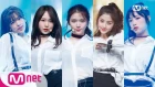 [PRODUCE48-1AM - I AM] Special Stage | M COUNTDOWN 180823 EP.583