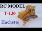 RC Т-130 радиоуправляемый трактор от Hachette в масштабе 1:43