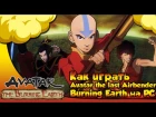 Как играть Avatar - The Last Airbender: Burning Earth на PC