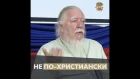 О. Дмитрий Смирнов. О повышении пенсионного возраста : " Это не по-христиански ! " 27 июня 2018 г