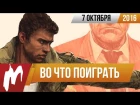 Во что поиграть на этой неделе — 7 октября (Mafia 3, Mortal Kombat XL, Aragami)