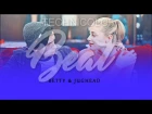 Betty & Jughead | Technicolor Beat [1x07]