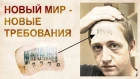 Закон о биометрических данных.  Будут ли выжигать  ID на лбу у Россиян?