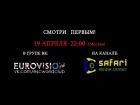 Анонс - Eurovision 2016 Russian Pre-party Report