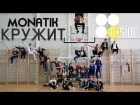 MONATIK - КРУЖИТ | Choreography by Eugene Kulakovskyi & Dside Band | D.side dance studio