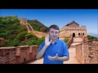 Великая Китайская стена история